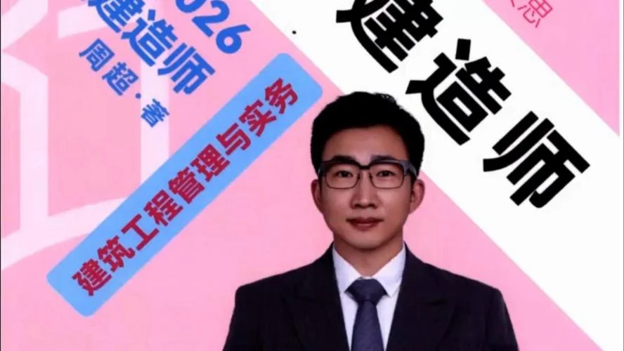 一级建造师教师排名_2