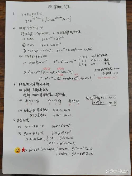 泰勒定理宋浩老师_2