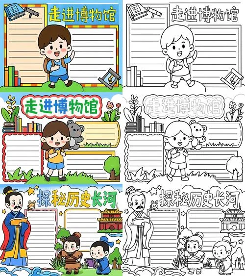 殷墟博物馆手抄报-殷墟博物馆手抄报