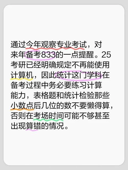 考研833是什么科目-考研 833 科目详解