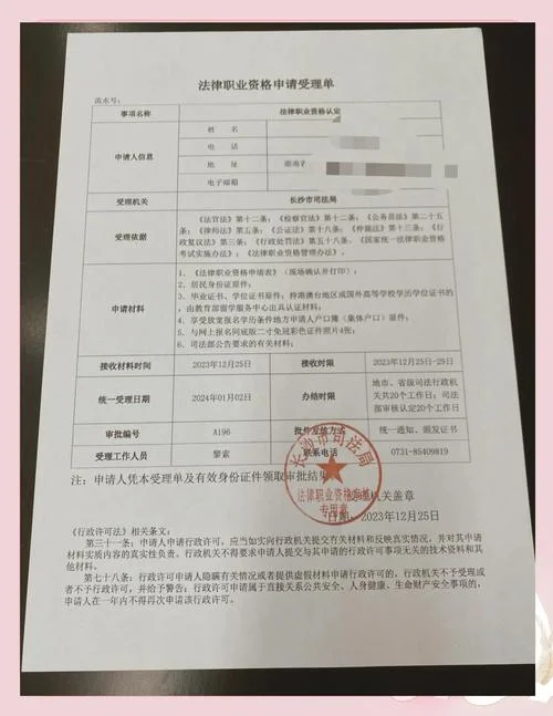 如何报考律师_1