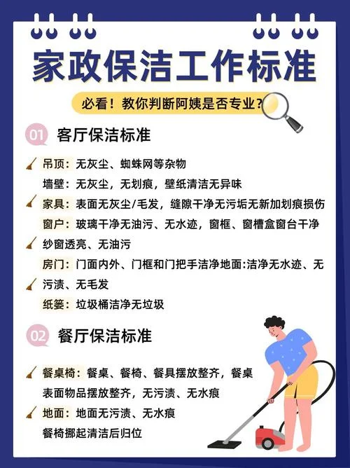 家政公司主要都做什么-家政公司主要业务
