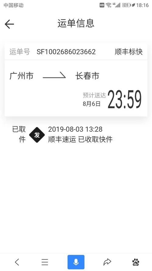 如何查顺丰快递到哪了 单号查询-顺丰单号查询