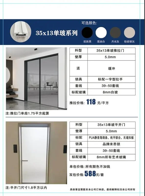 推拉门多少钱一平方米_2