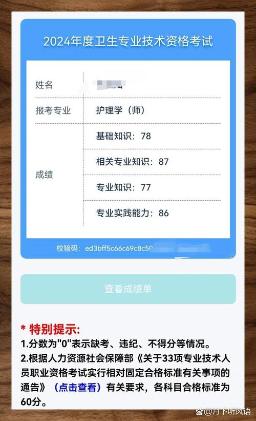 新疆卫生考试成绩查询时间-新疆卫生考试成绩查询