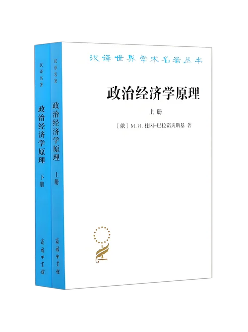 经济学原理epub_2