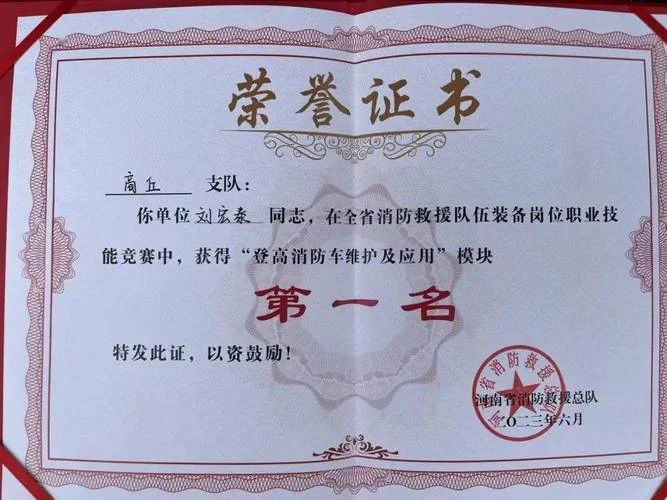 建筑物消防员证书查询_2
