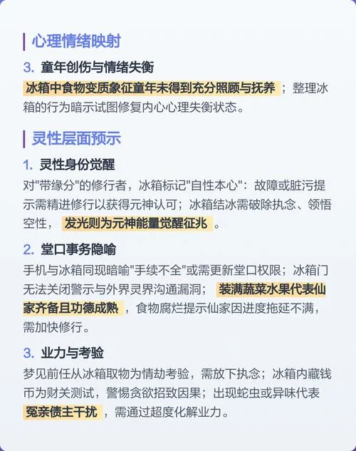 梦见好多冰箱_2