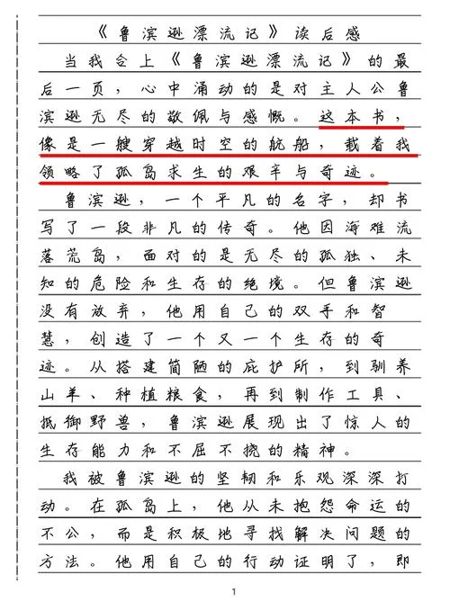 钝感力读后感1500字-钝感力读后感
