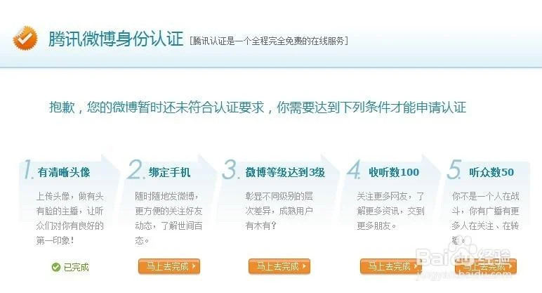 微博认证理由_2