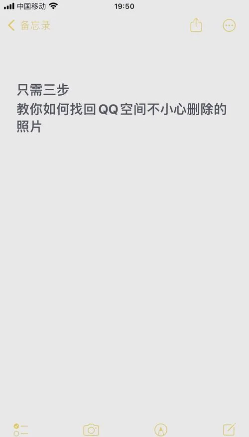 怎样删除qq的说说_2