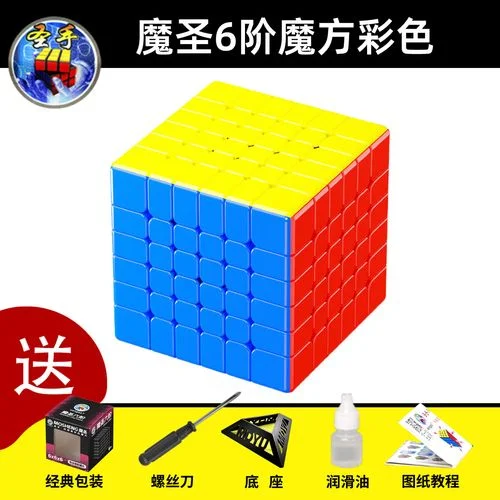 六阶魔方公式图片_2