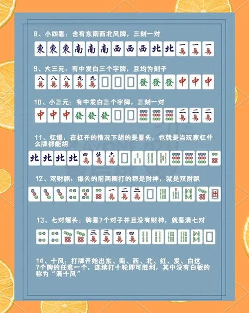 金华麻将胡牌公式_2