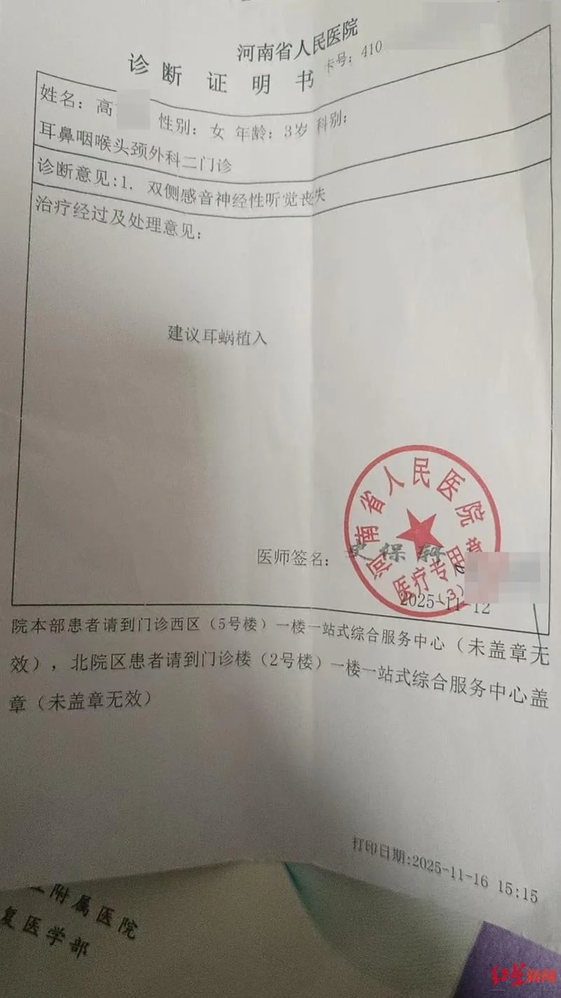 医院诊断证明书生成器_1