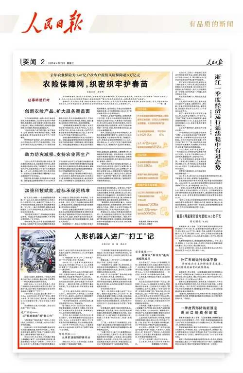 人民日报叫什么媒体_2