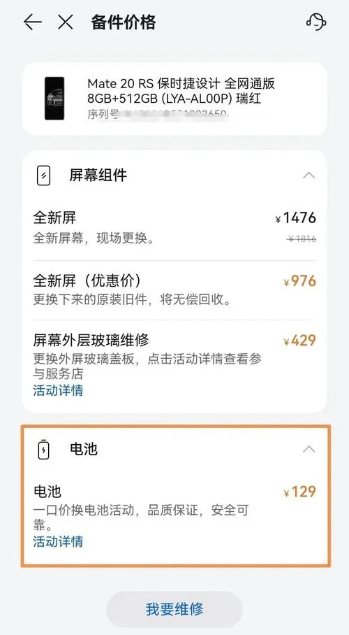 电子表换电池多少钱_2