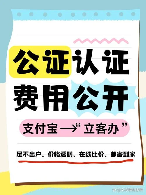 公证要多少钱_2
