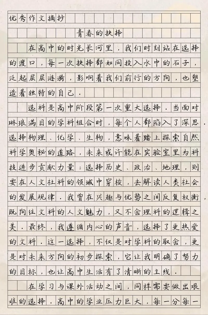 满分高考作文800字-高考满分 800 字