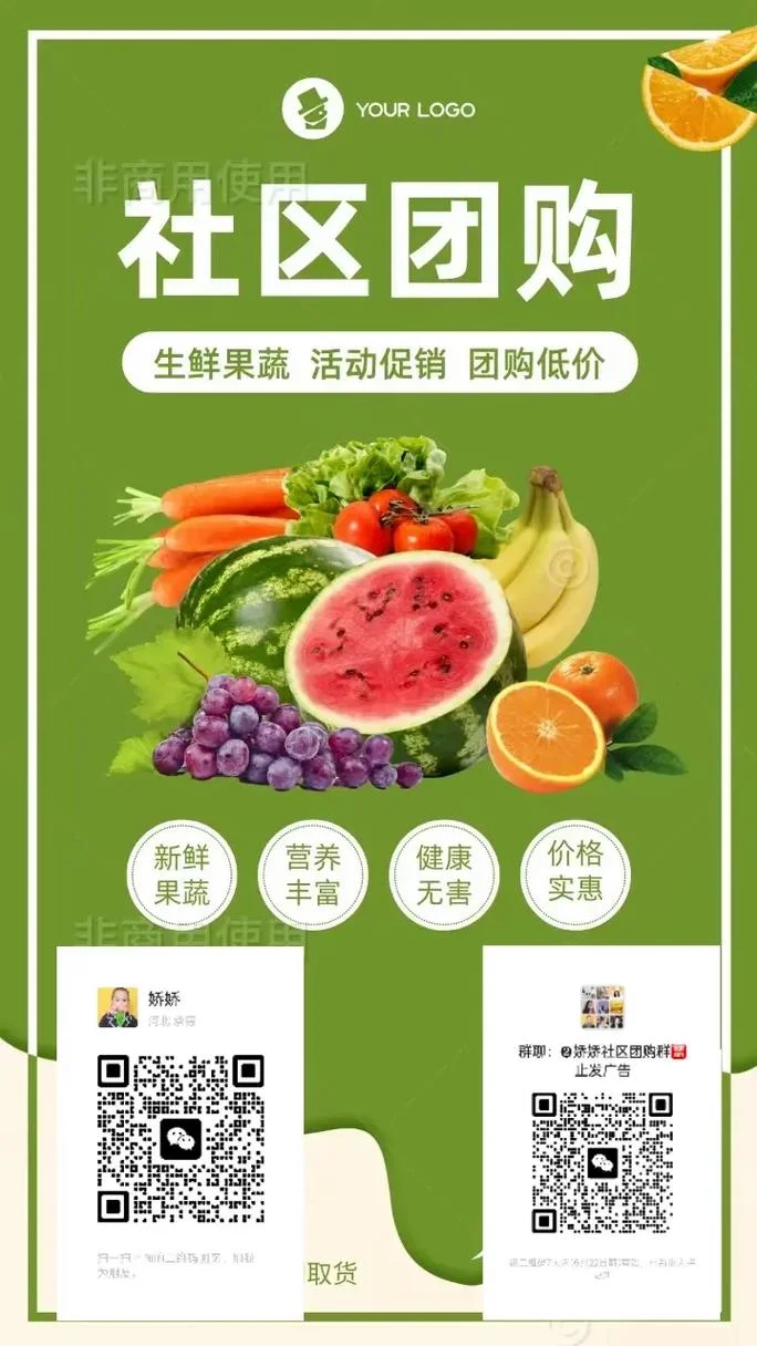 自己怎么做社区团购_2