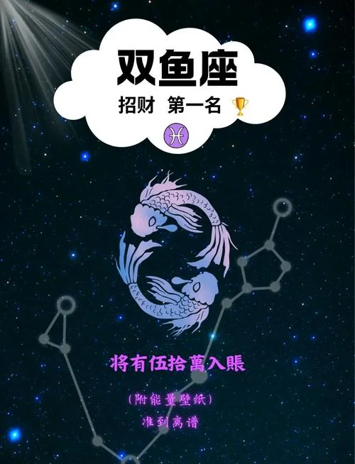 双鱼座最新今日运势星座屋-双鱼今日运势星座