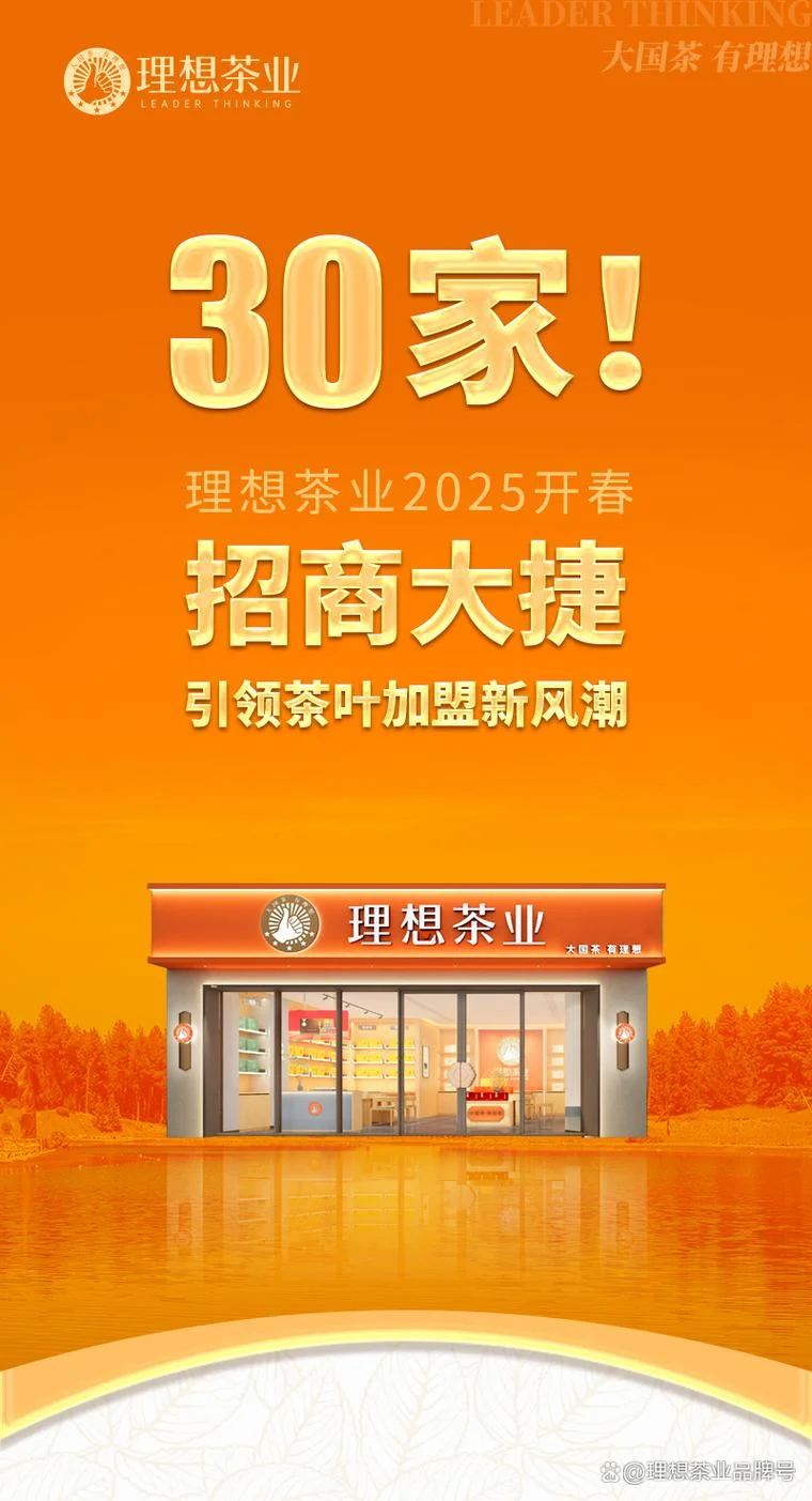 开茶叶加盟店需要多少钱-开茶加盟需多少钱