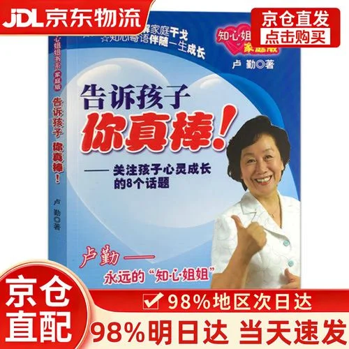 知心姐姐_1