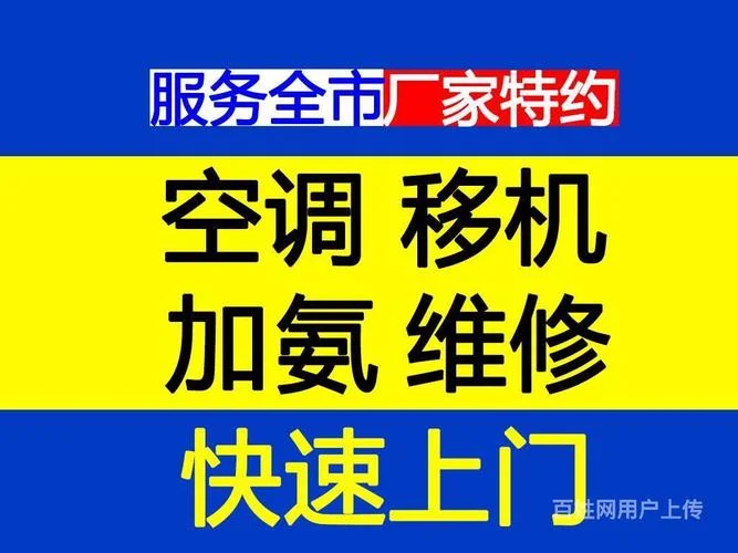福州空调加氨多少钱_2
