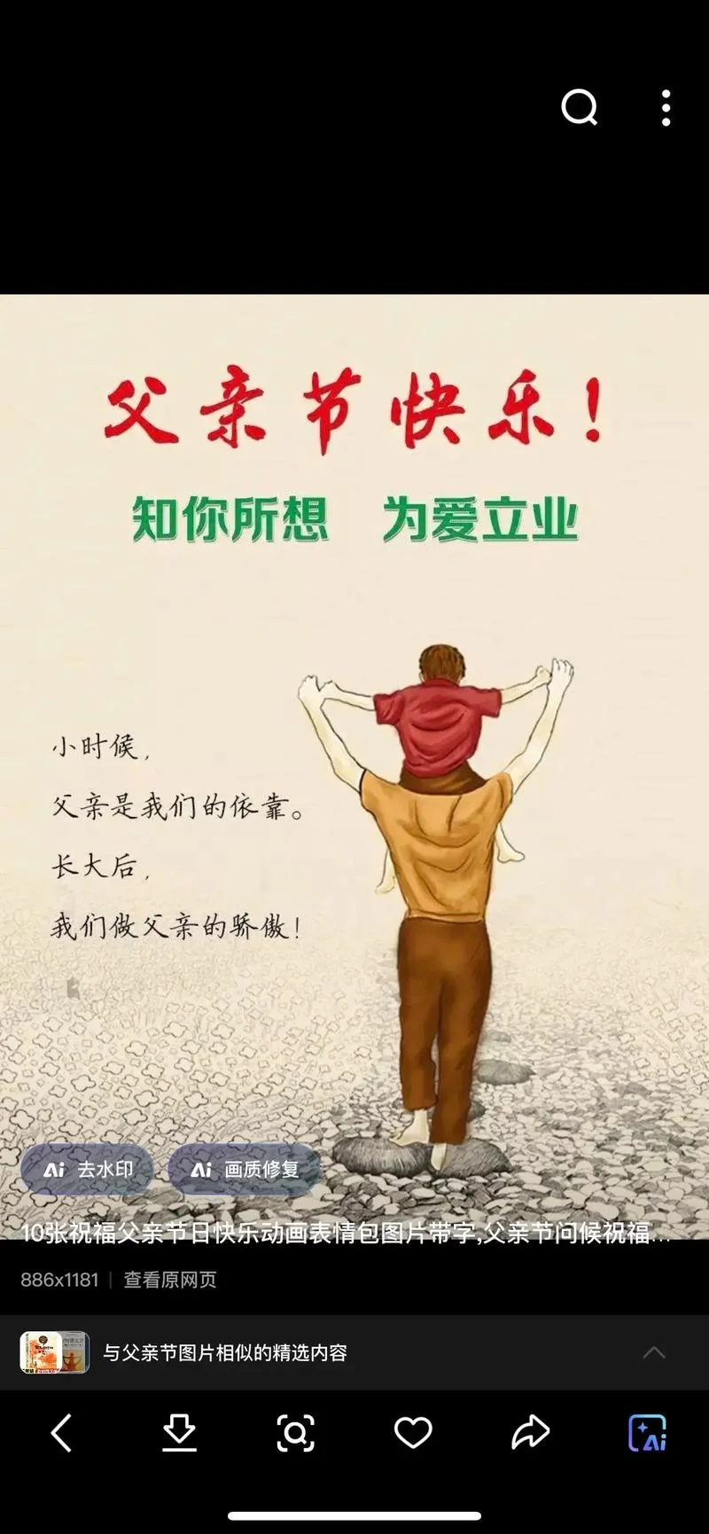父亲的付出感悟-感悟父亲付出