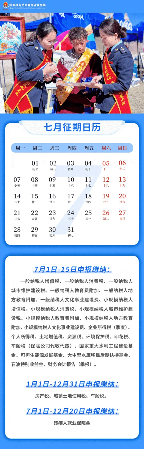 7月半是几月几号_2