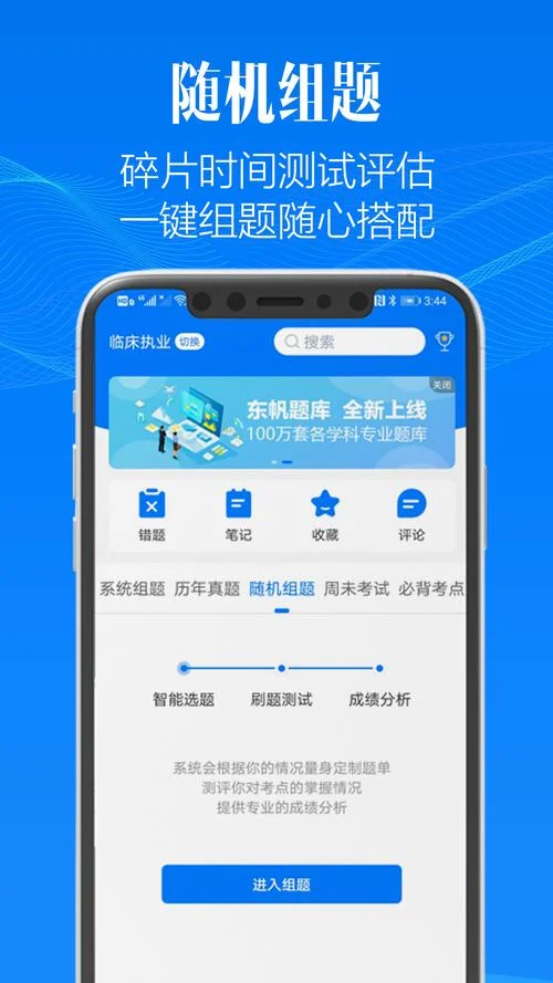 一建准题库app_2
