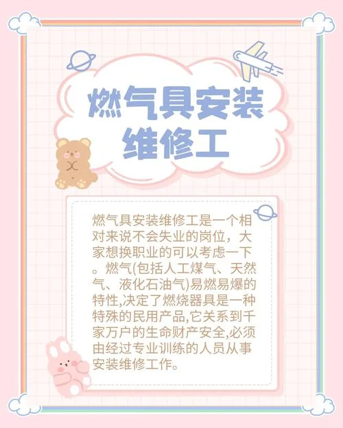 燃气具安装维修工证书查询_2