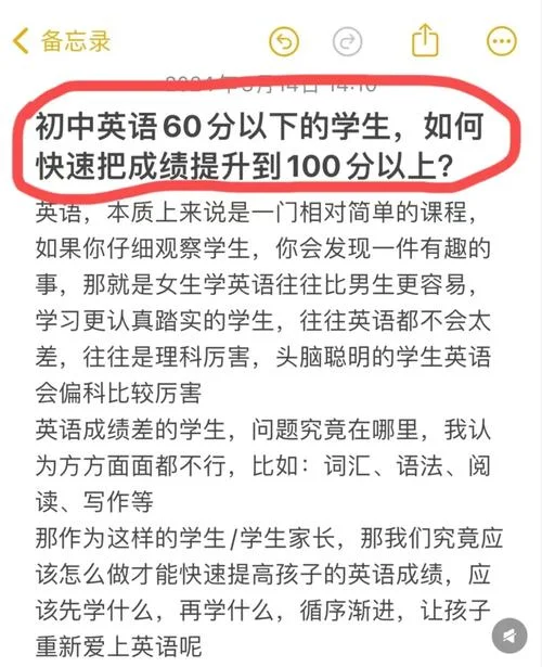 怎么做到成绩提升快-成绩提升快
