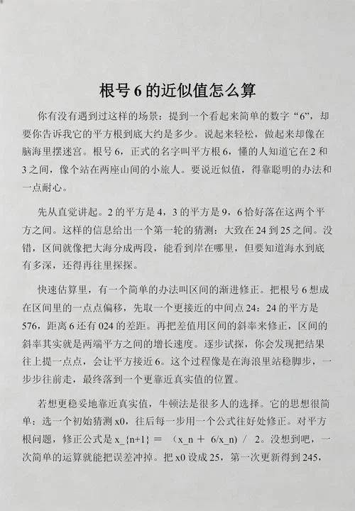 勾股定理根号怎么算_2