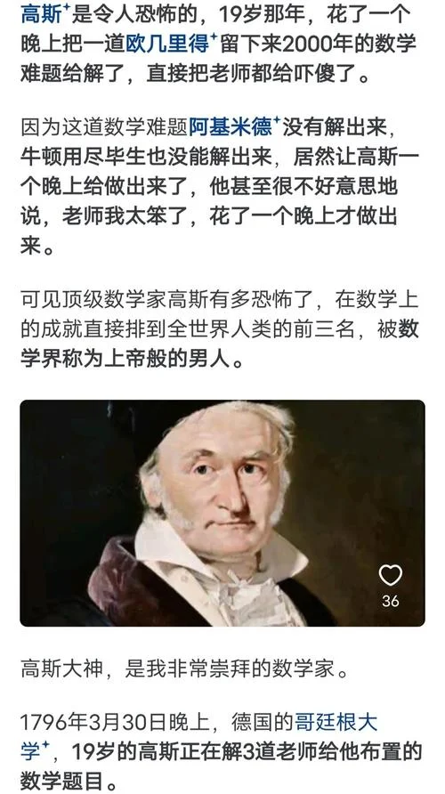 高斯定理的发现-发现高斯定理