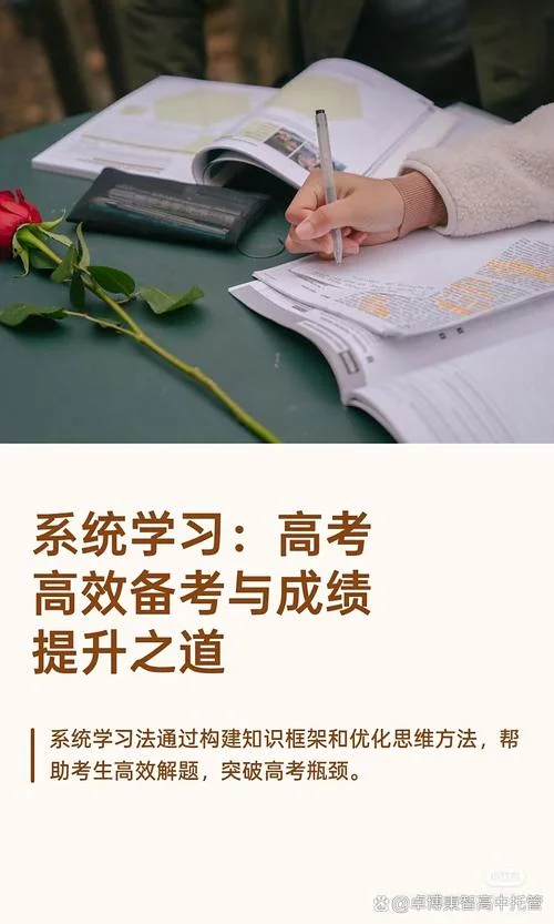 在高三如何能提成绩-高三提分有效策略