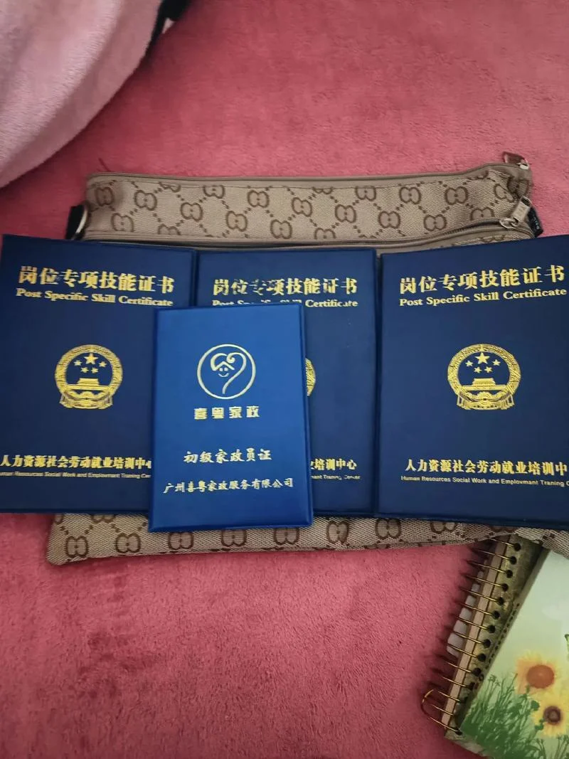 育婴员证书编号查询_1