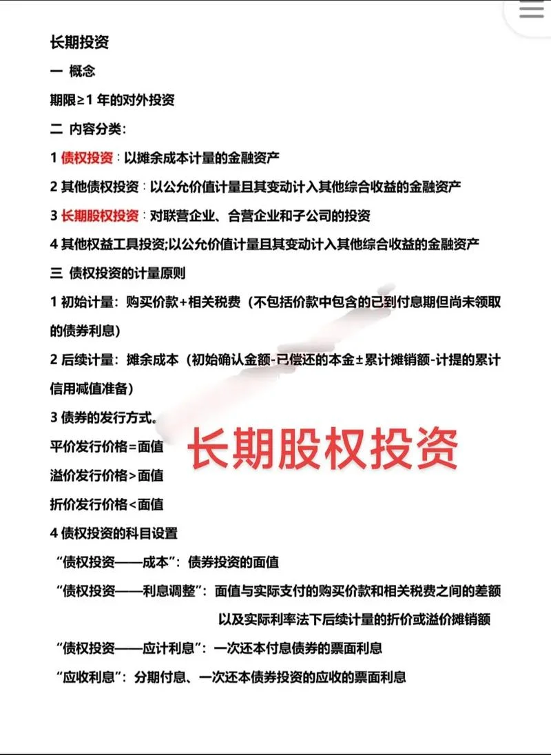 开投资公司需要什么-开投资公司门槛