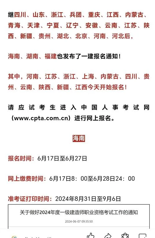 贵州一建是考前审核吗_1