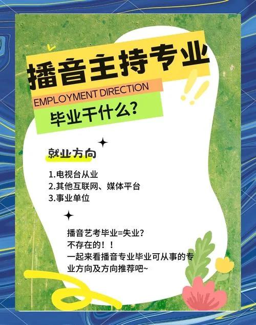 配音艺考自备才艺-配音艺考自备才艺