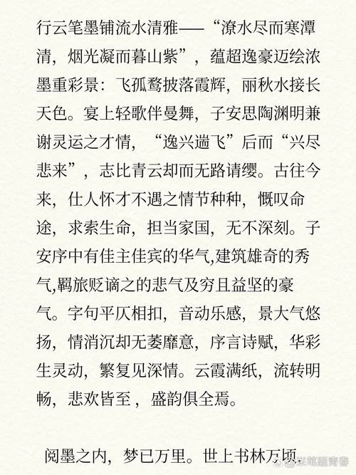 古文观止文章读后感_2