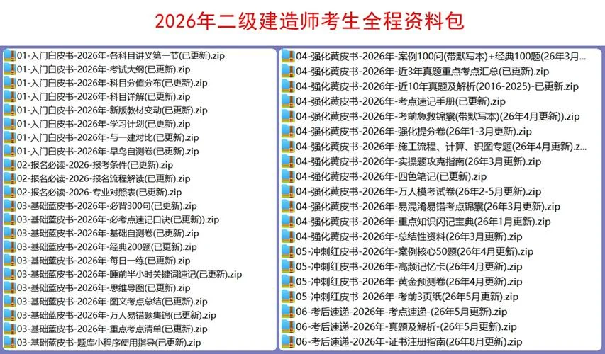 湖南二建报名时间2016-湖南二建报名时间 2016