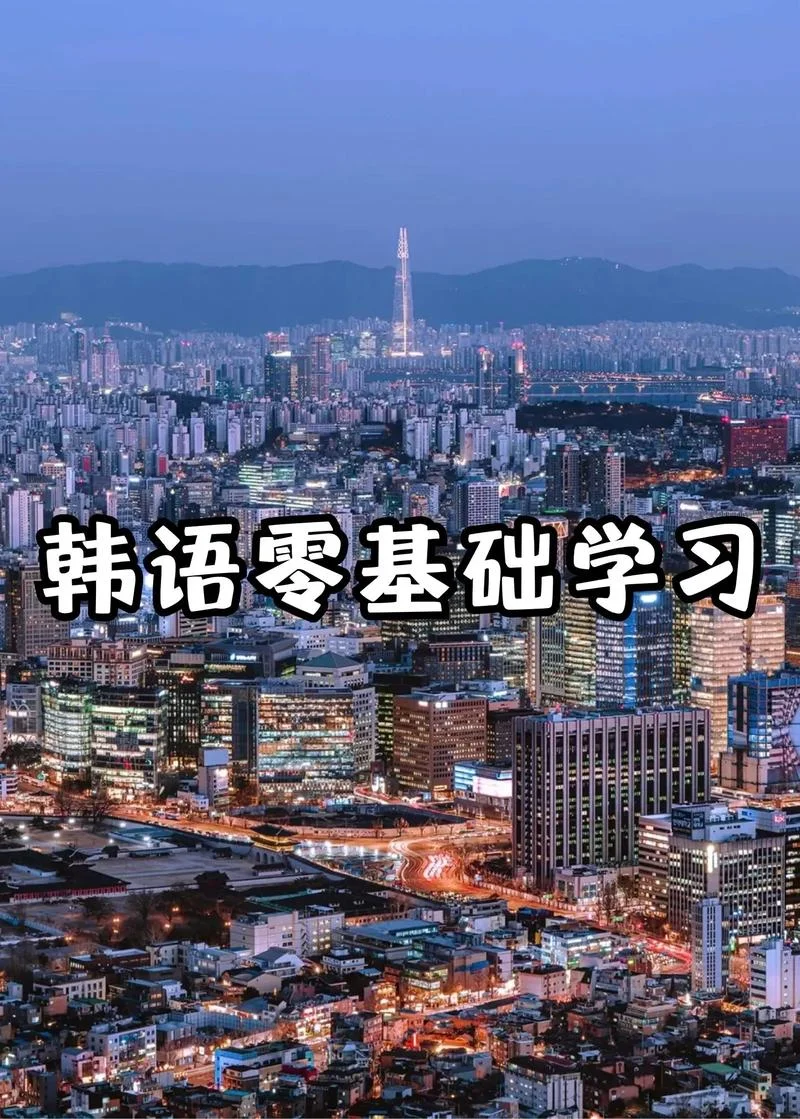 太原哪里有学韩语的-太原学韩语机构