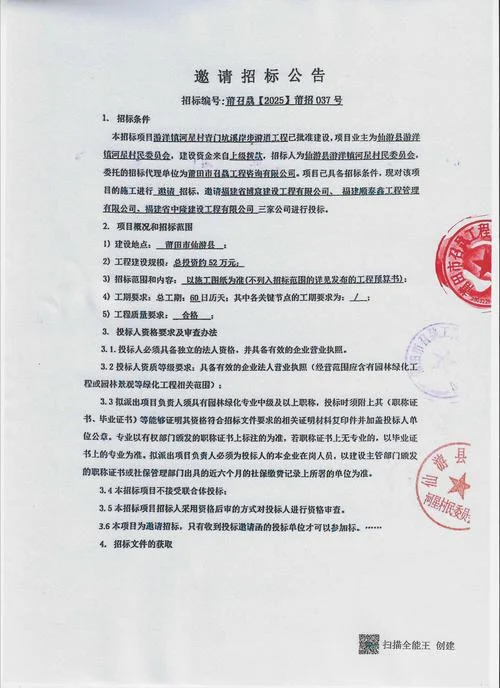 四川epc项目招标公告_1