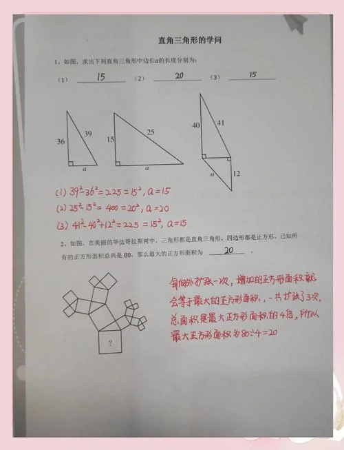 勾股定理的知识点-勾股定理知识点