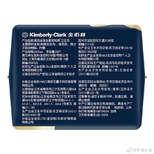 高洁丝是哪家公司的-高洁丝所属公司