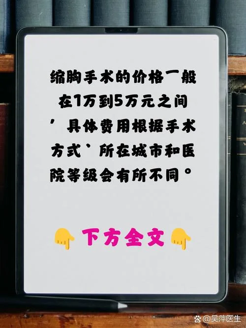 上海隆胸多少钱_2