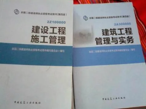 考二级建造师全部费用_2