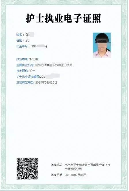 护师资格证书查询_1