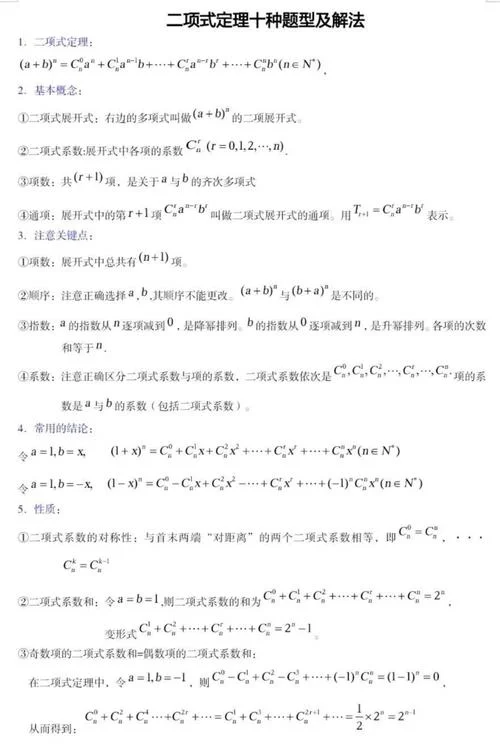 什么是二次项-二次项含义