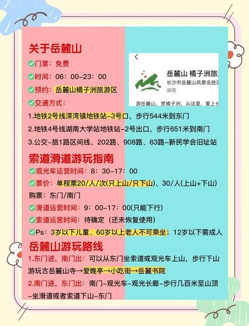 长沙周边旅游景点介绍_1